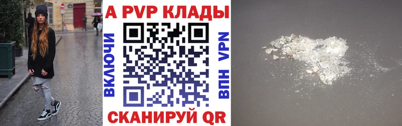 Alpha PVP Соль  Данилов 