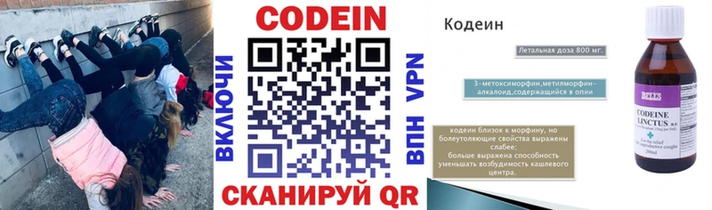 Codein напиток Lean (лин)  наркота  Данилов 