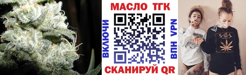 ТГК гашишное масло  Данилов 